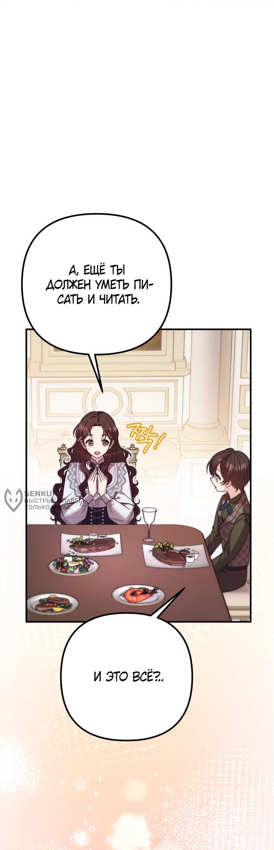 Манга Не знаю про оригинал, но я занята тем, что свожу концы с концами - Глава 39 Страница 46