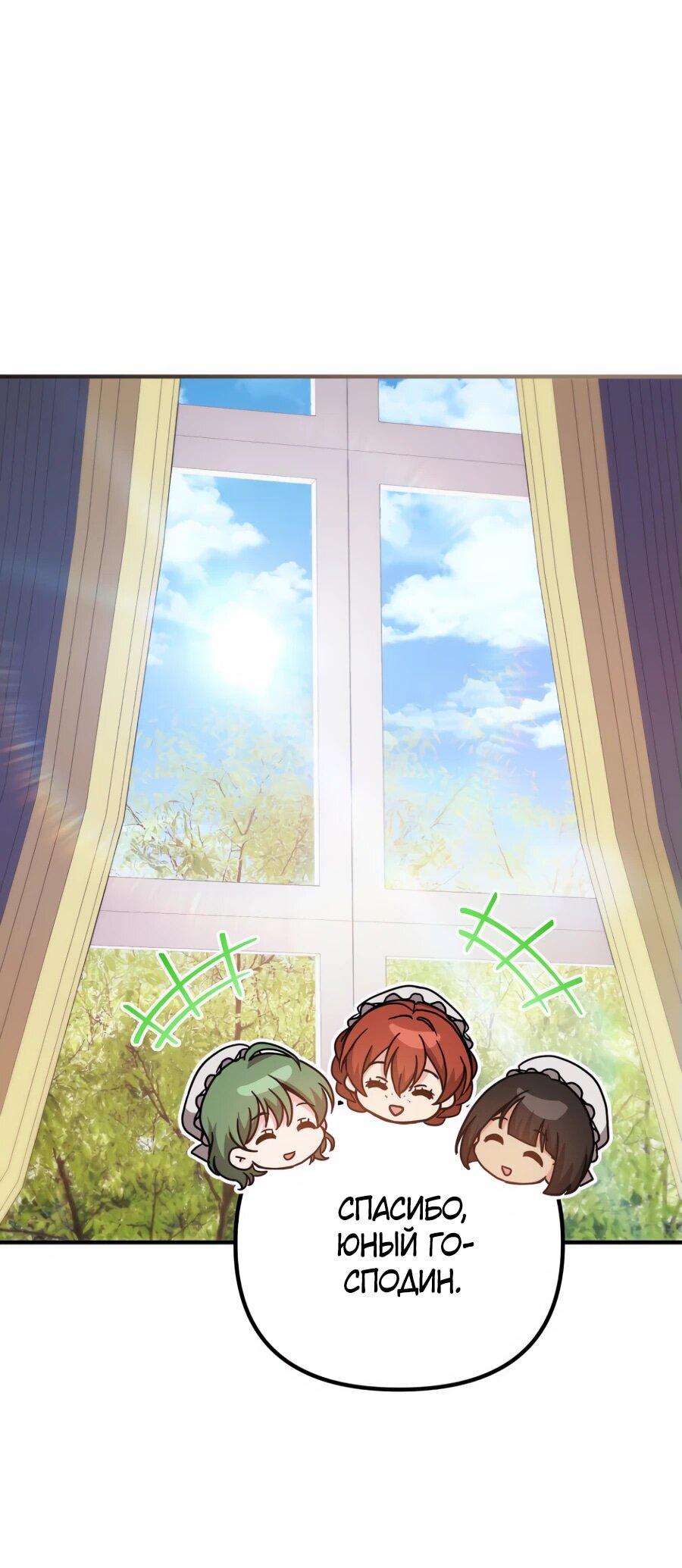 Манга Не знаю про оригинал, но я занята тем, что свожу концы с концами - Глава 39 Страница 36