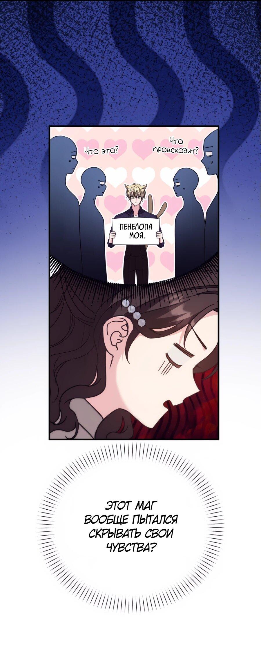 Манга Не знаю про оригинал, но я занята тем, что свожу концы с концами - Глава 39 Страница 7