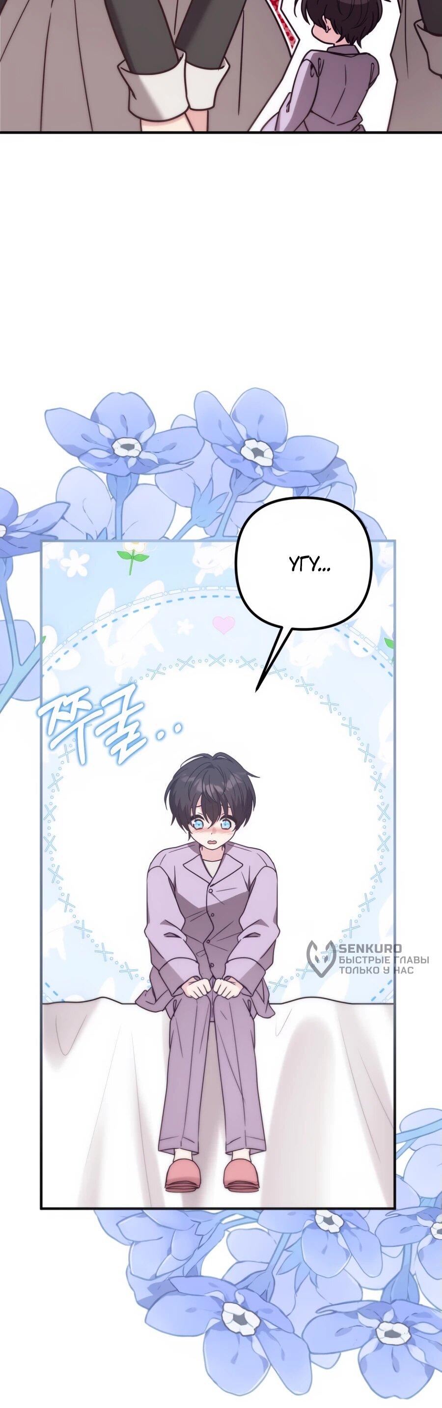 Манга Не знаю про оригинал, но я занята тем, что свожу концы с концами - Глава 39 Страница 35