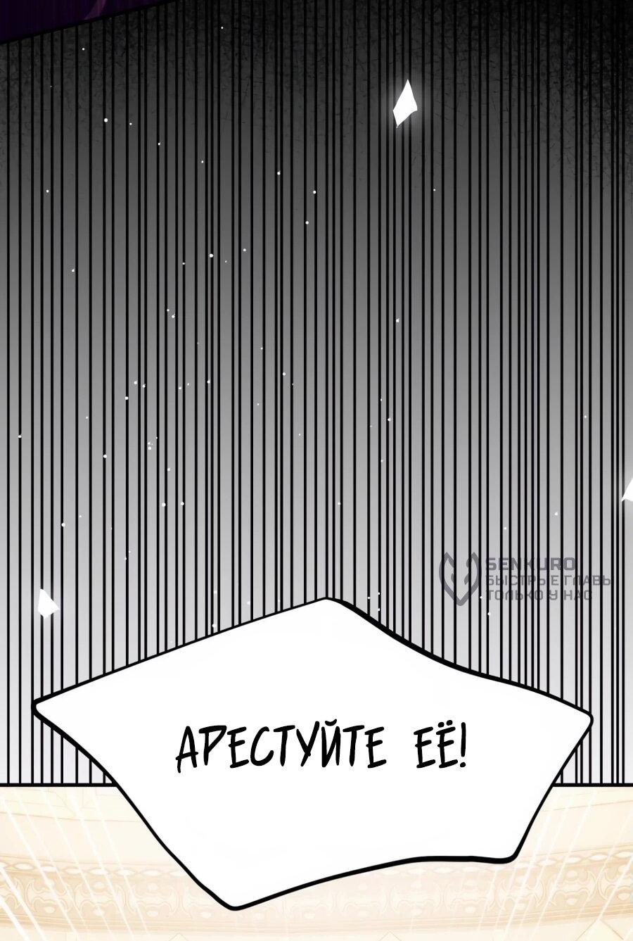 Манга Не знаю про оригинал, но я занята тем, что свожу концы с концами - Глава 39 Страница 71