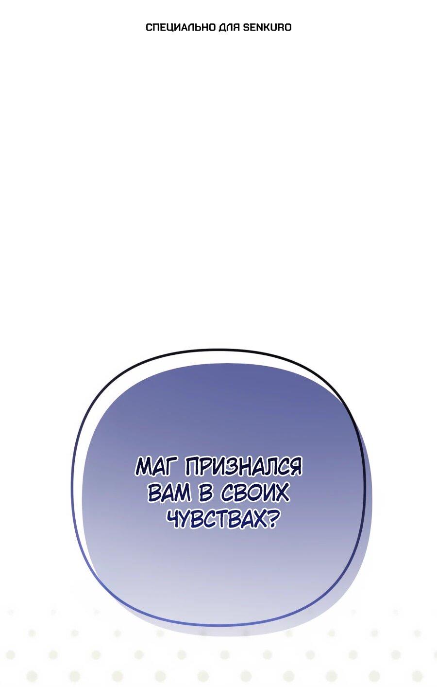 Манга Не знаю про оригинал, но я занята тем, что свожу концы с концами - Глава 39 Страница 1