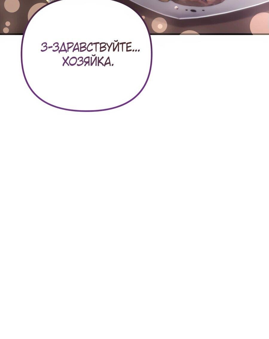 Манга Не знаю про оригинал, но я занята тем, что свожу концы с концами - Глава 39 Страница 39