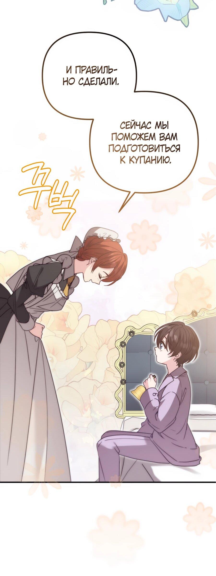 Манга Не знаю про оригинал, но я занята тем, что свожу концы с концами - Глава 39 Страница 31