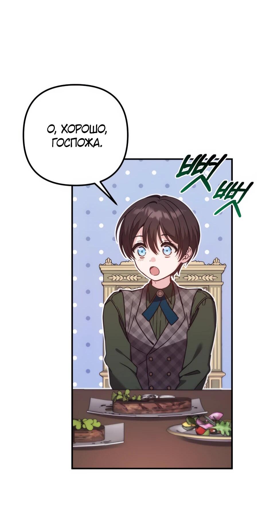 Манга Не знаю про оригинал, но я занята тем, что свожу концы с концами - Глава 39 Страница 42