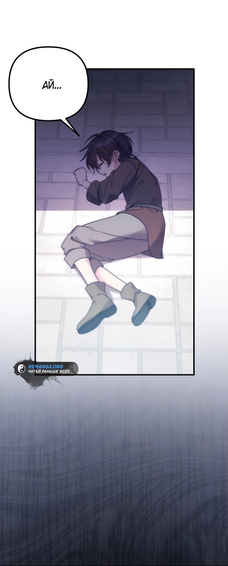 Манга Не знаю про оригинал, но я занята тем, что свожу концы с концами - Глава 38 Страница 3