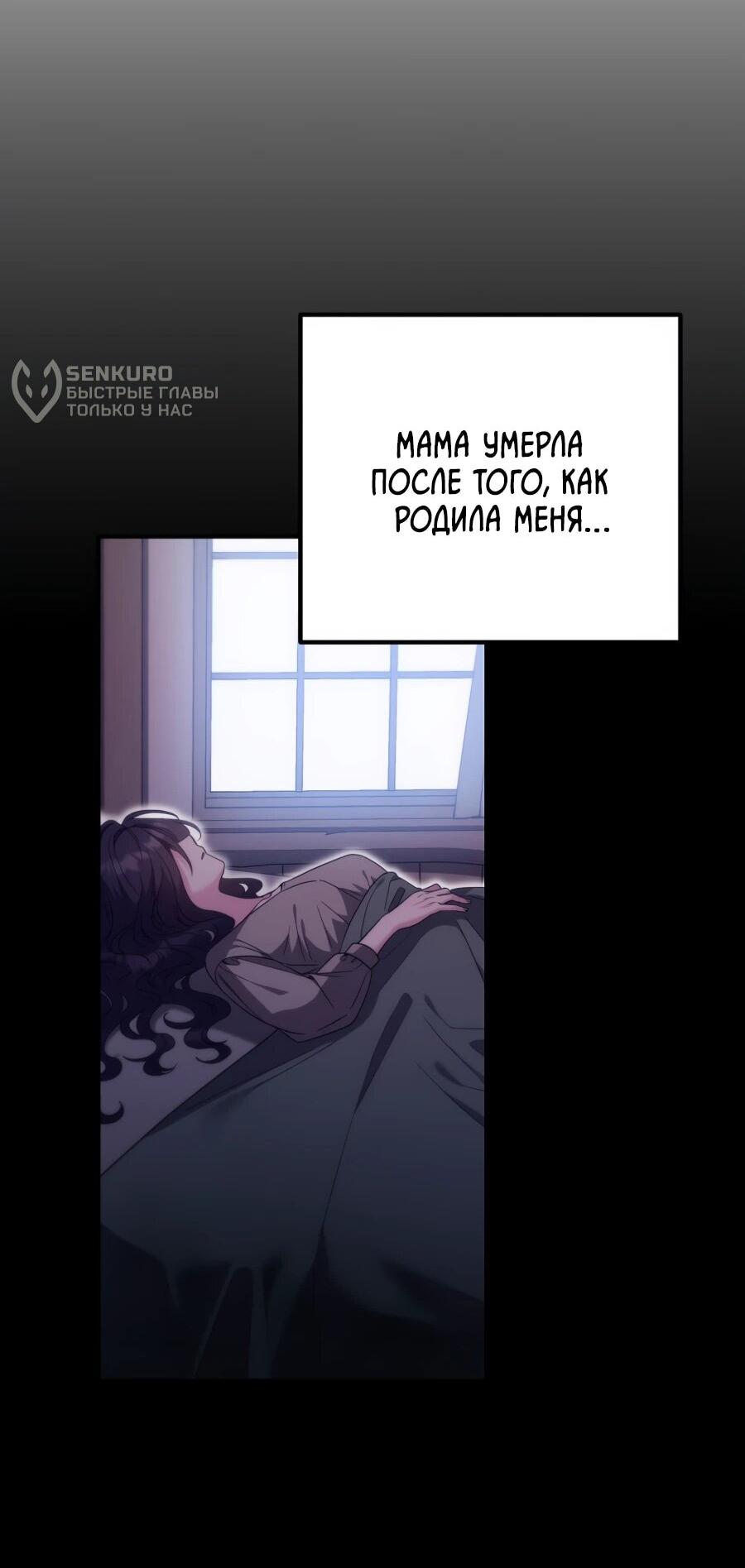 Манга Не знаю про оригинал, но я занята тем, что свожу концы с концами - Глава 38 Страница 12