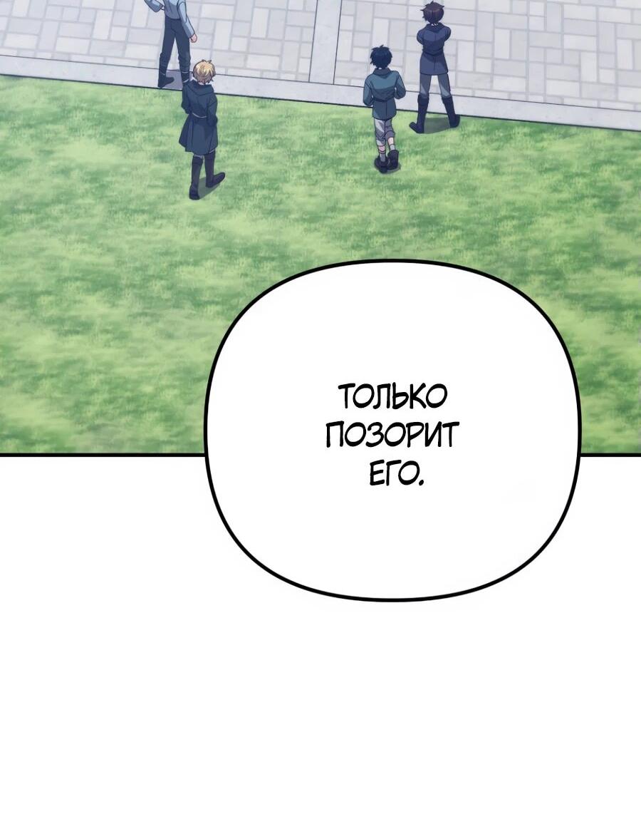 Манга Не знаю про оригинал, но я занята тем, что свожу концы с концами - Глава 38 Страница 2