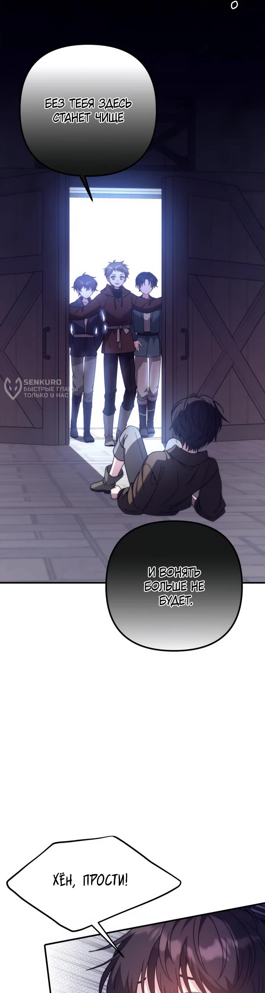 Манга Не знаю про оригинал, но я занята тем, что свожу концы с концами - Глава 38 Страница 5