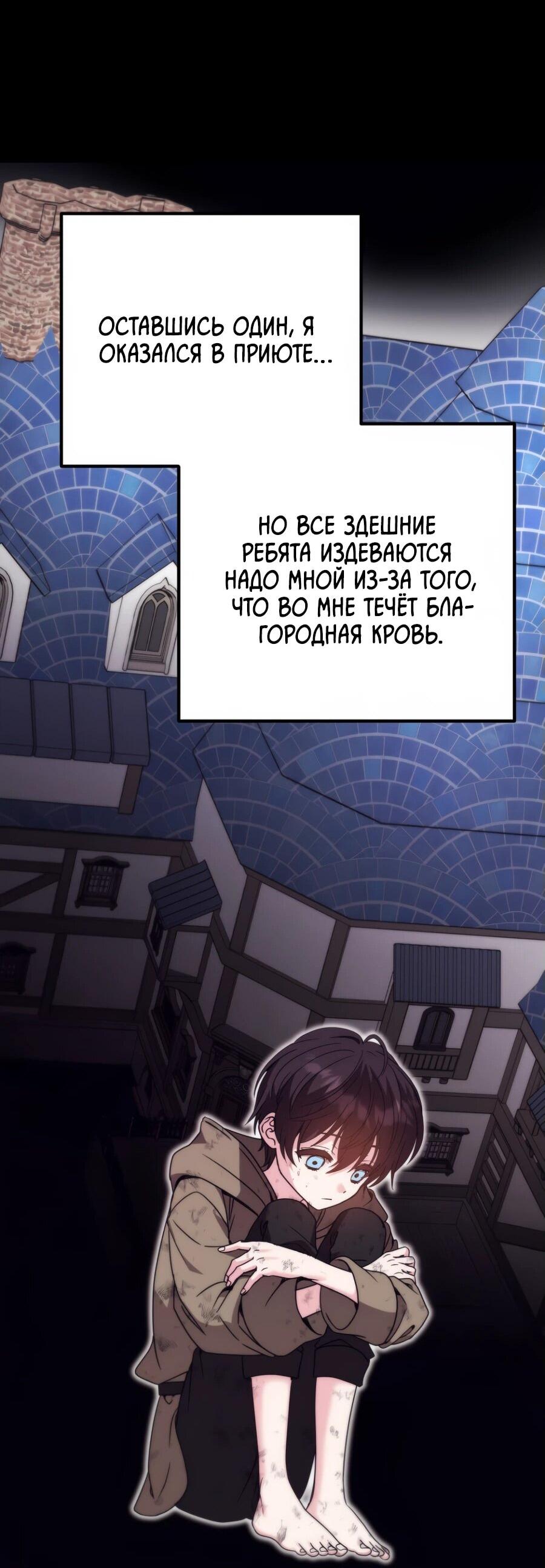 Манга Не знаю про оригинал, но я занята тем, что свожу концы с концами - Глава 38 Страница 14