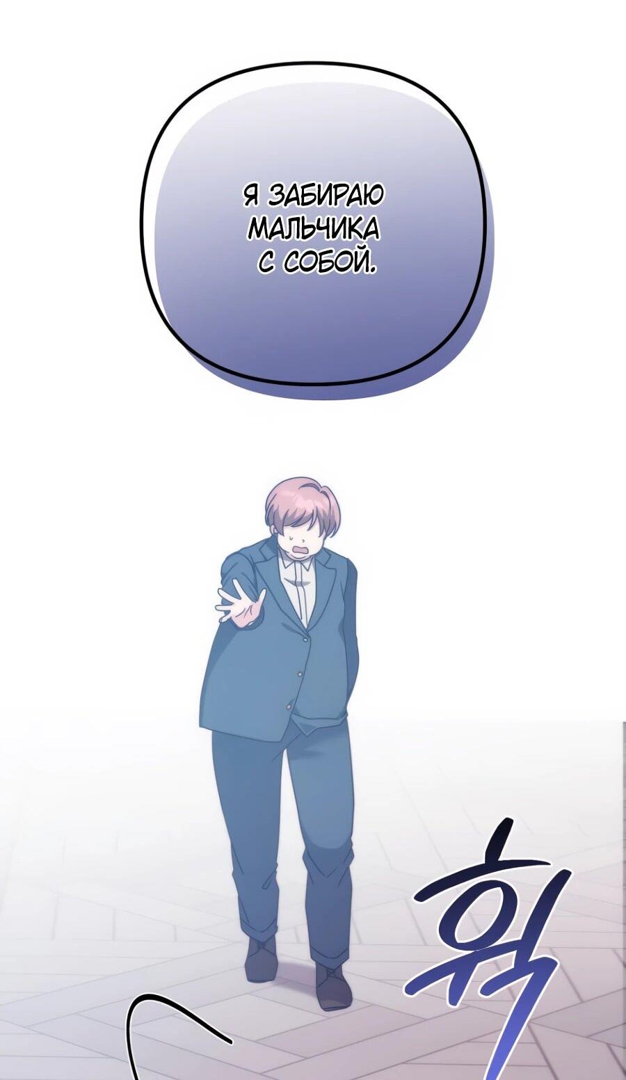 Манга Не знаю про оригинал, но я занята тем, что свожу концы с концами - Глава 38 Страница 25