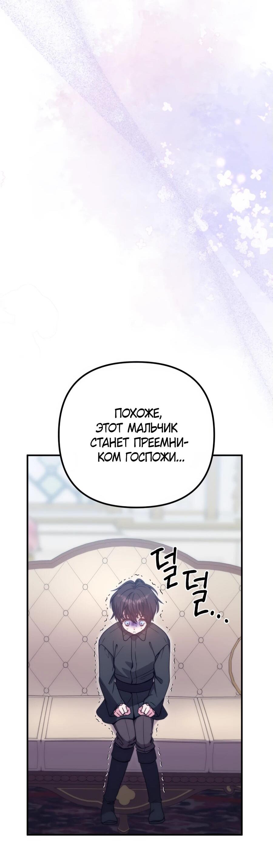 Манга Не знаю про оригинал, но я занята тем, что свожу концы с концами - Глава 38 Страница 31