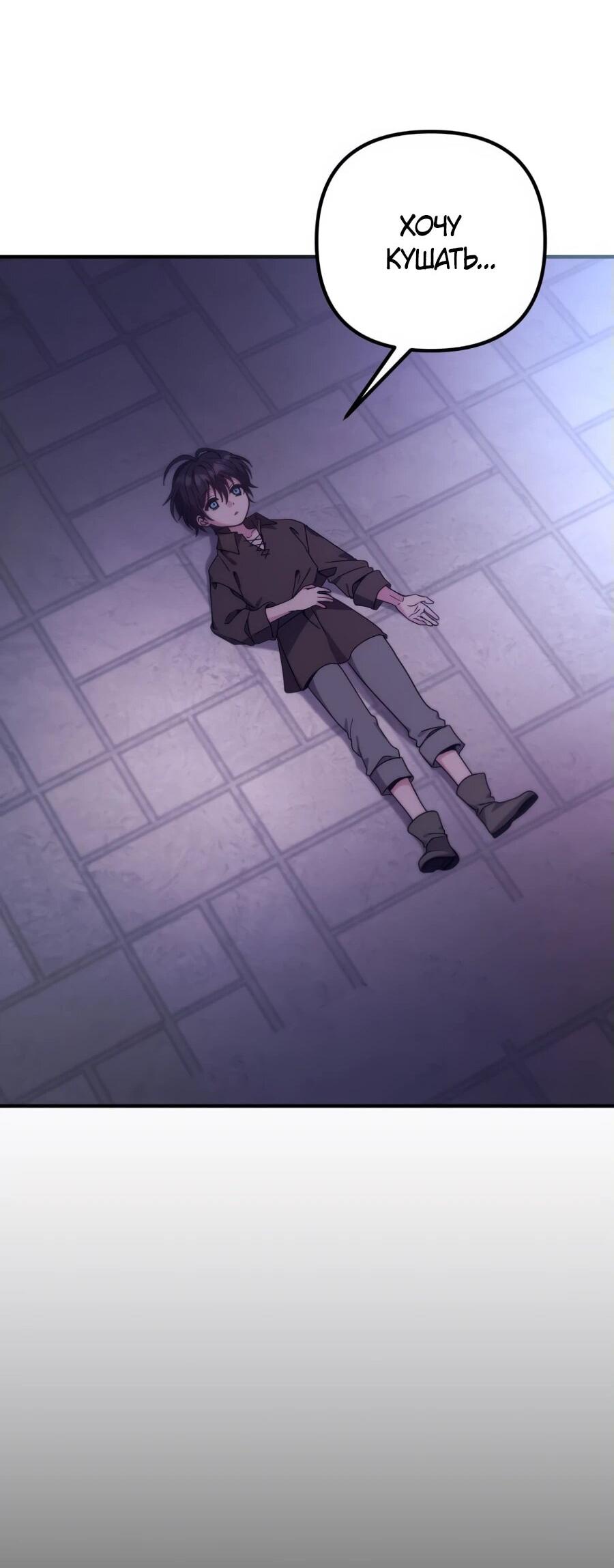 Манга Не знаю про оригинал, но я занята тем, что свожу концы с концами - Глава 38 Страница 11