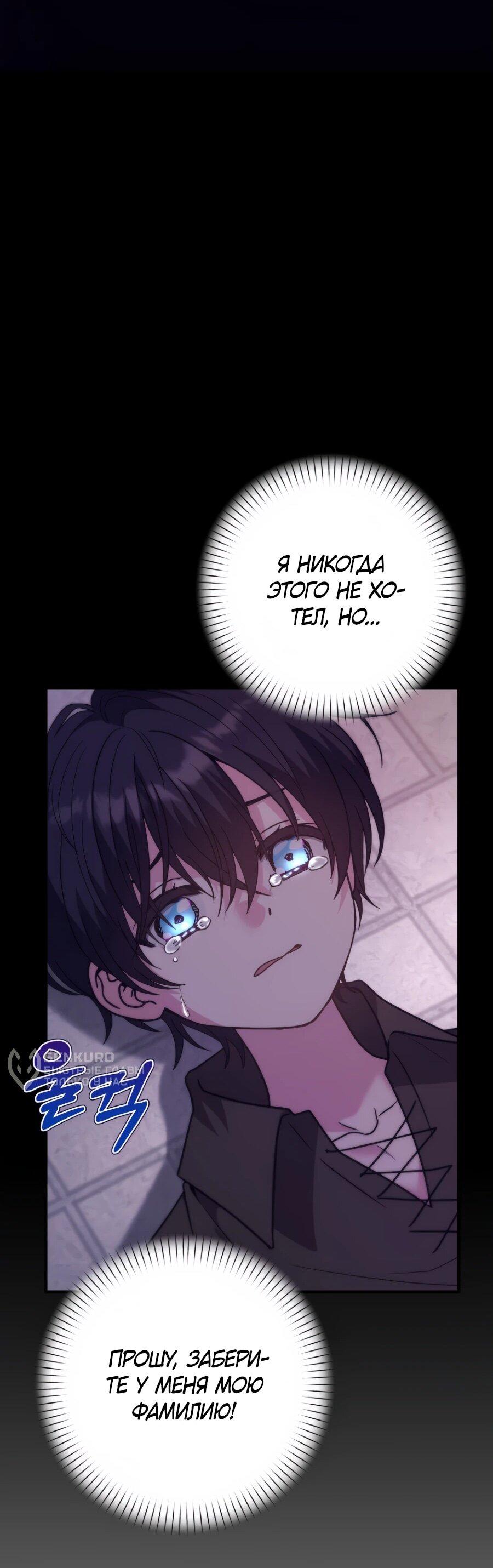 Манга Не знаю про оригинал, но я занята тем, что свожу концы с концами - Глава 38 Страница 15