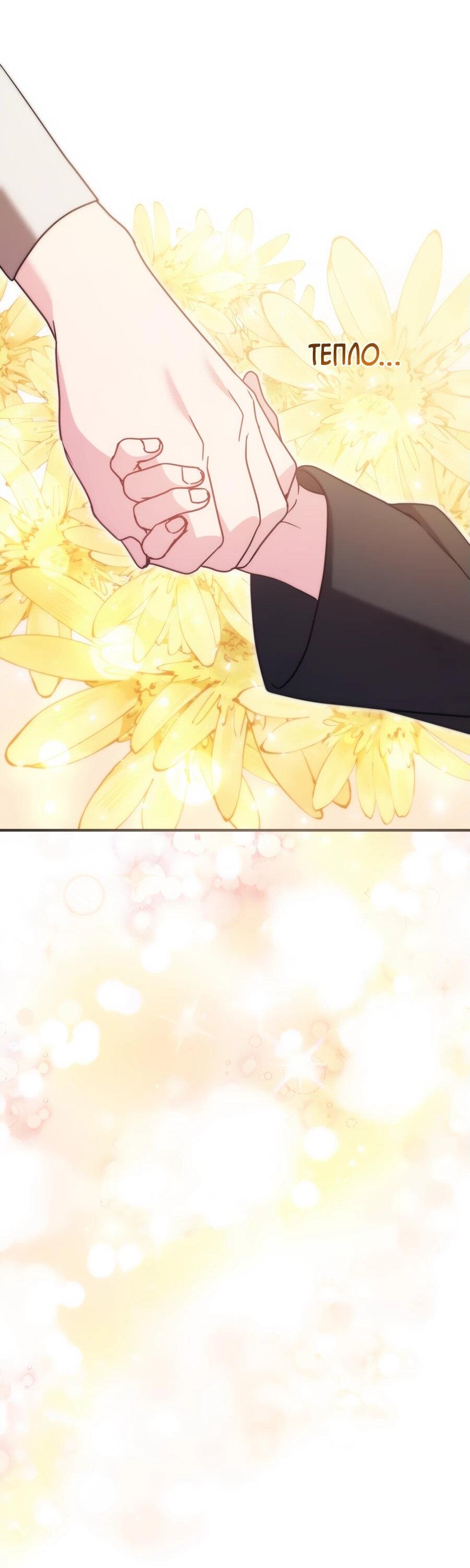 Манга Не знаю про оригинал, но я занята тем, что свожу концы с концами - Глава 38 Страница 58