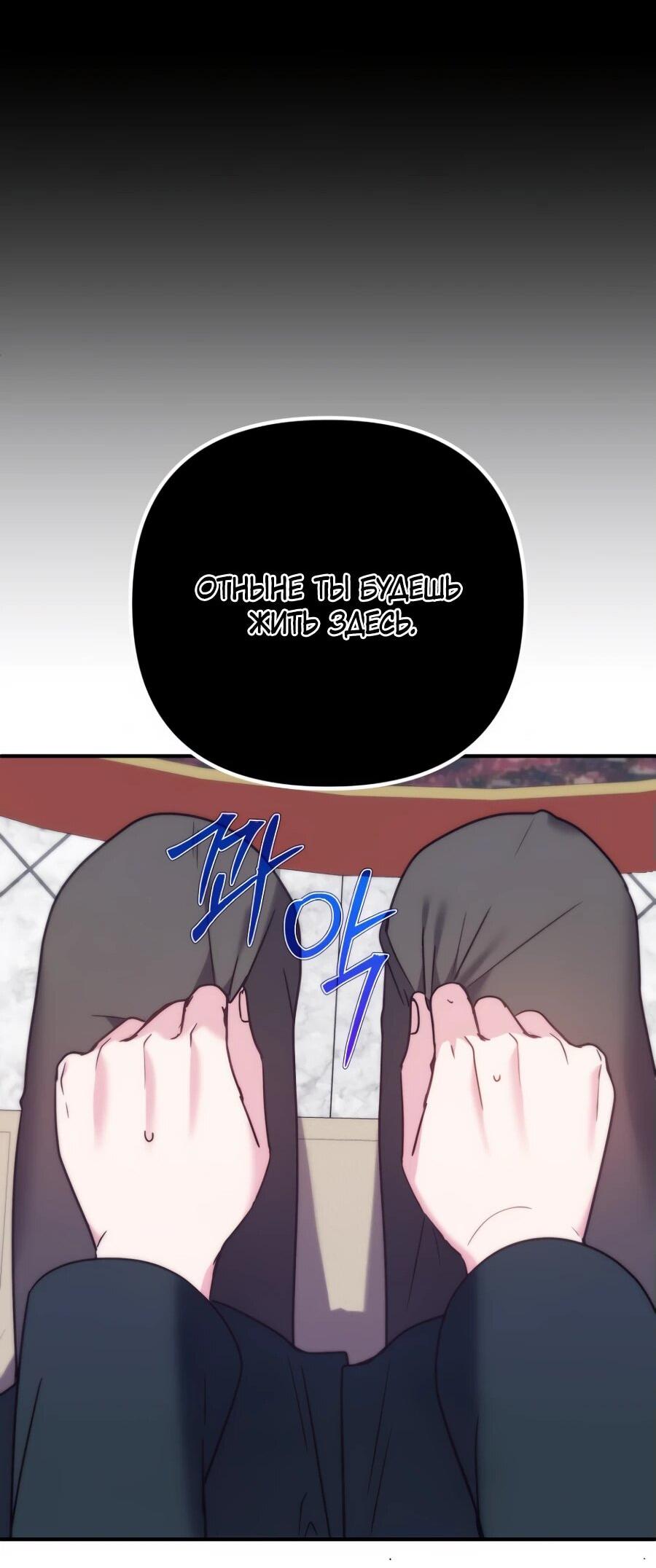 Манга Не знаю про оригинал, но я занята тем, что свожу концы с концами - Глава 38 Страница 35