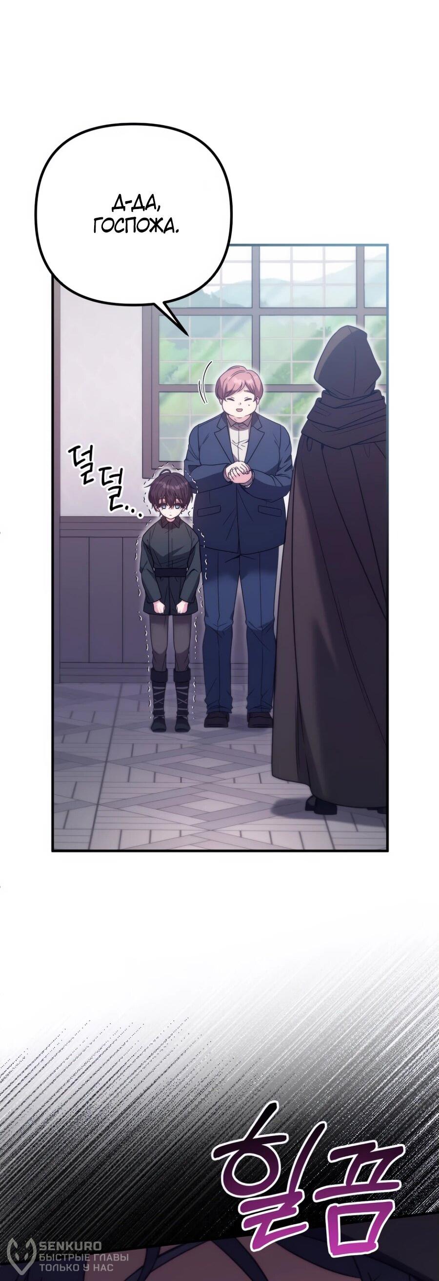 Манга Не знаю про оригинал, но я занята тем, что свожу концы с концами - Глава 38 Страница 19