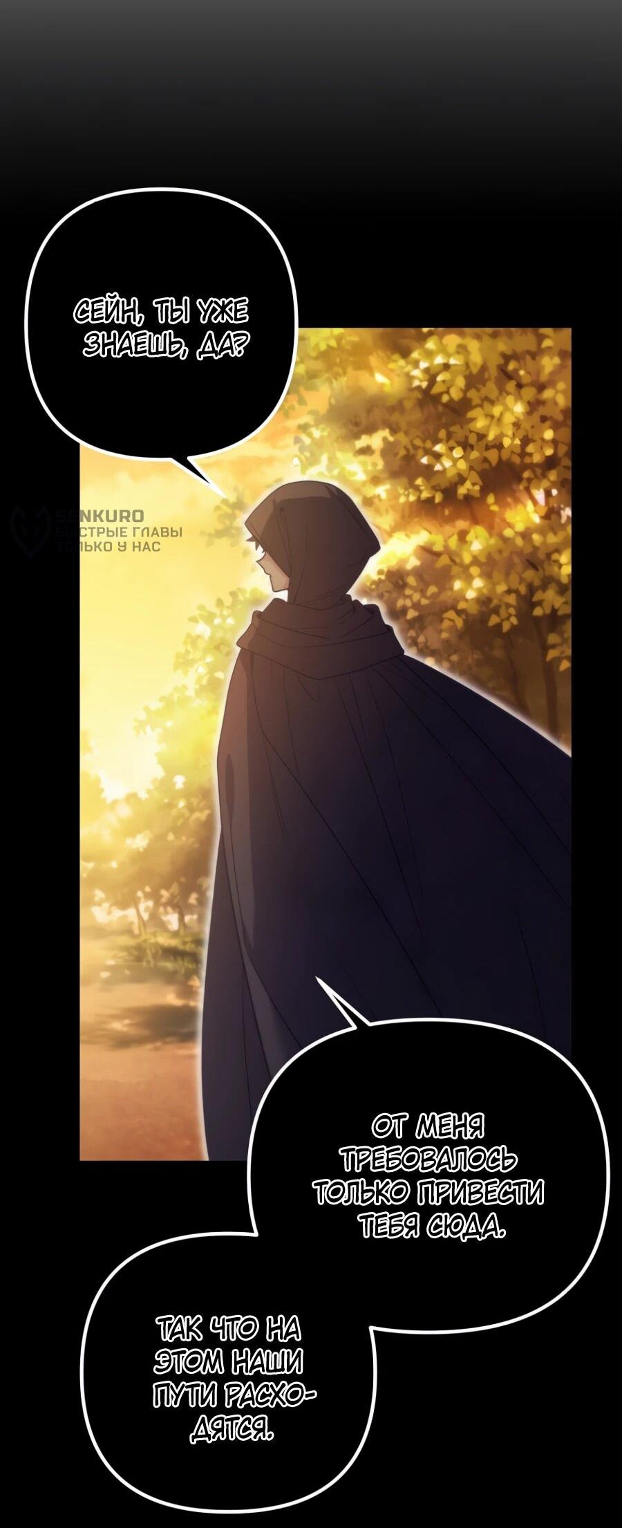 Манга Не знаю про оригинал, но я занята тем, что свожу концы с концами - Глава 38 Страница 34