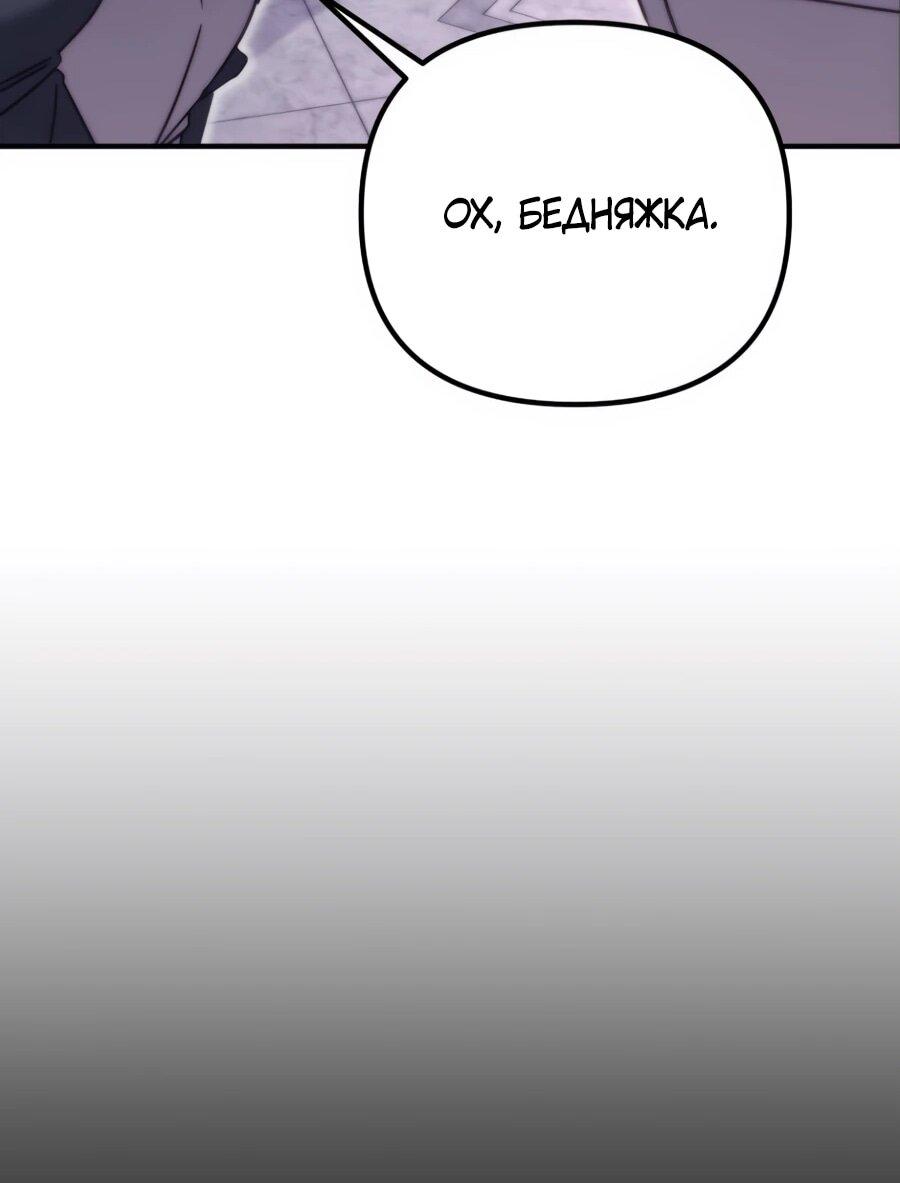 Манга Не знаю про оригинал, но я занята тем, что свожу концы с концами - Глава 38 Страница 33