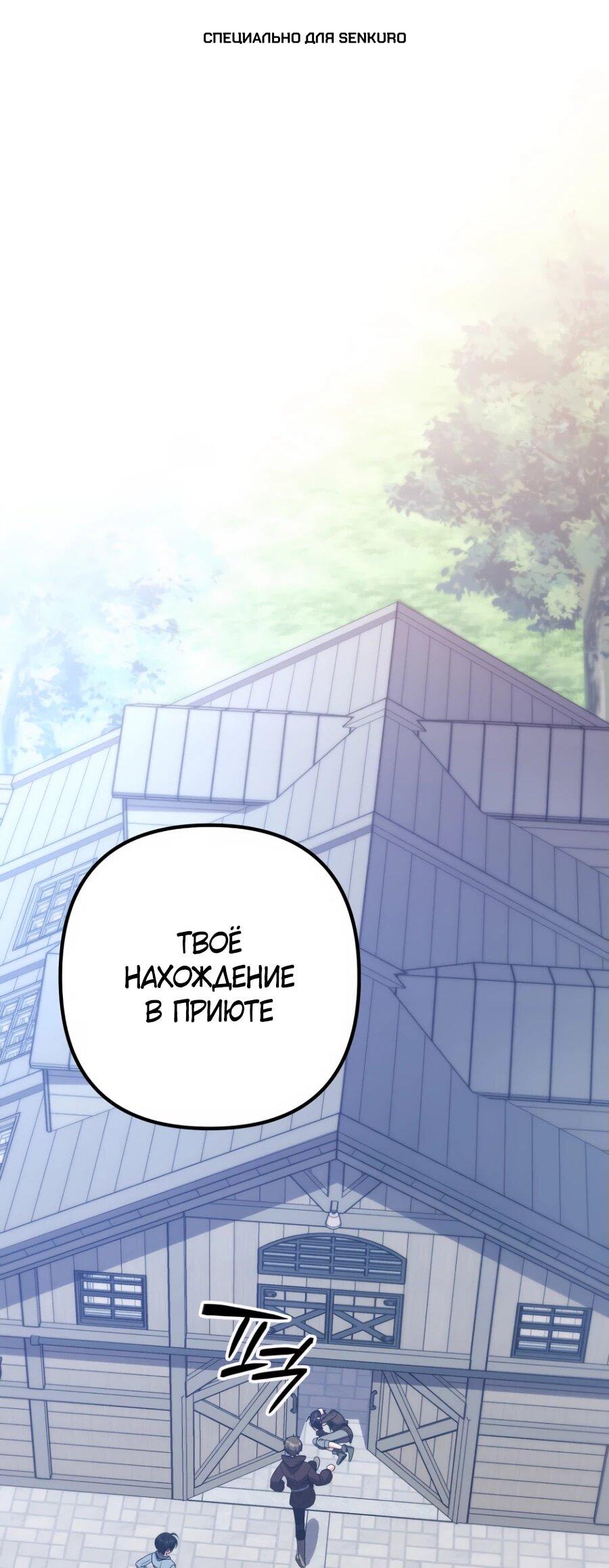 Манга Не знаю про оригинал, но я занята тем, что свожу концы с концами - Глава 38 Страница 1