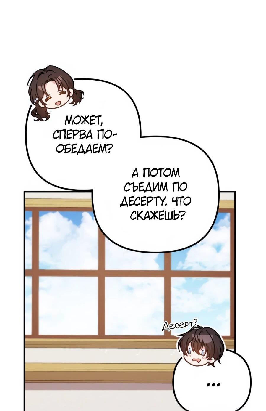 Манга Не знаю про оригинал, но я занята тем, что свожу концы с концами - Глава 38 Страница 51