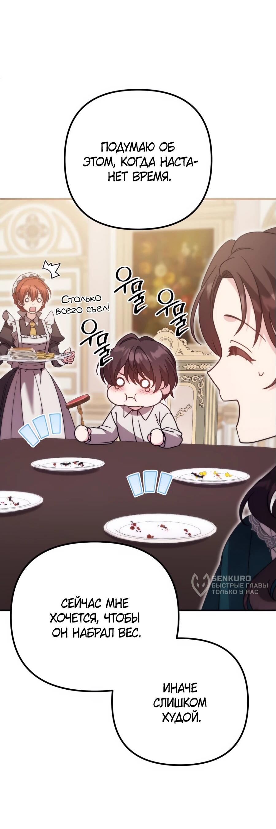 Манга Не знаю про оригинал, но я занята тем, что свожу концы с концами - Глава 38 Страница 63