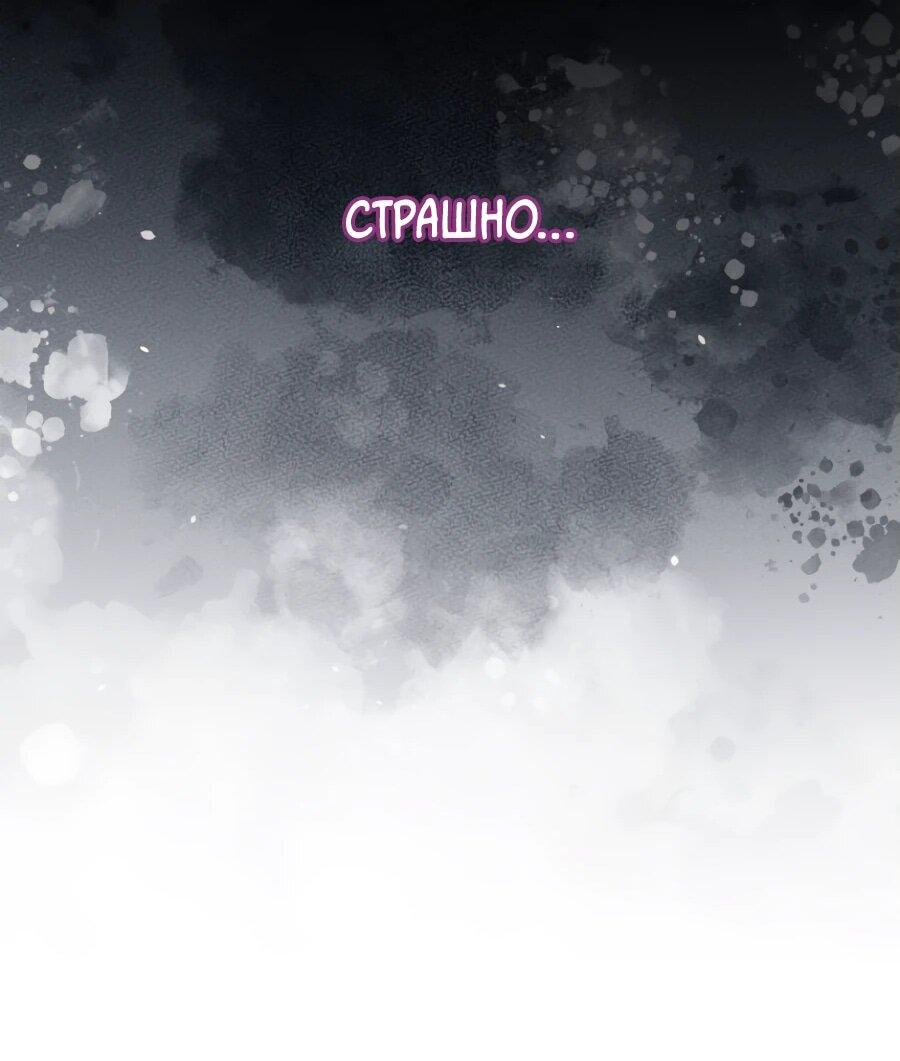 Манга Не знаю про оригинал, но я занята тем, что свожу концы с концами - Глава 38 Страница 38