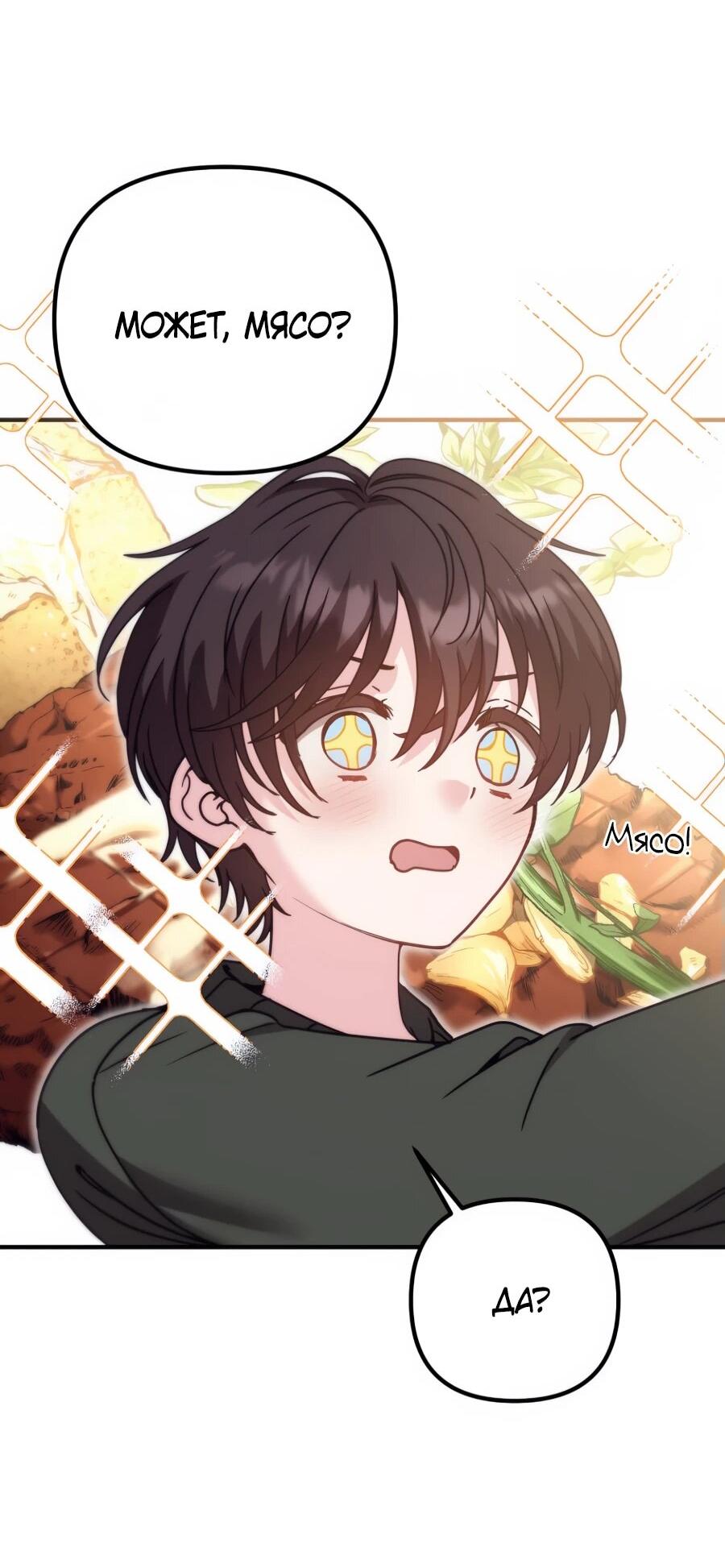 Манга Не знаю про оригинал, но я занята тем, что свожу концы с концами - Глава 38 Страница 49