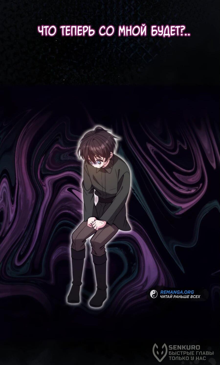 Манга Не знаю про оригинал, но я занята тем, что свожу концы с концами - Глава 38 Страница 37