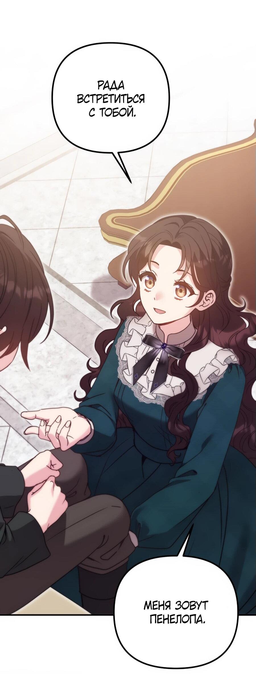 Манга Не знаю про оригинал, но я занята тем, что свожу концы с концами - Глава 38 Страница 40