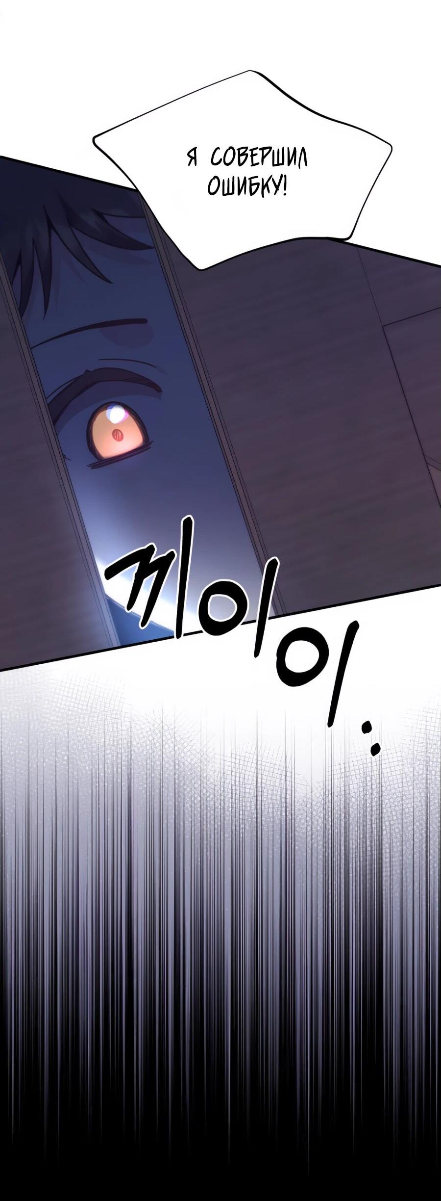 Манга Не знаю про оригинал, но я занята тем, что свожу концы с концами - Глава 38 Страница 7