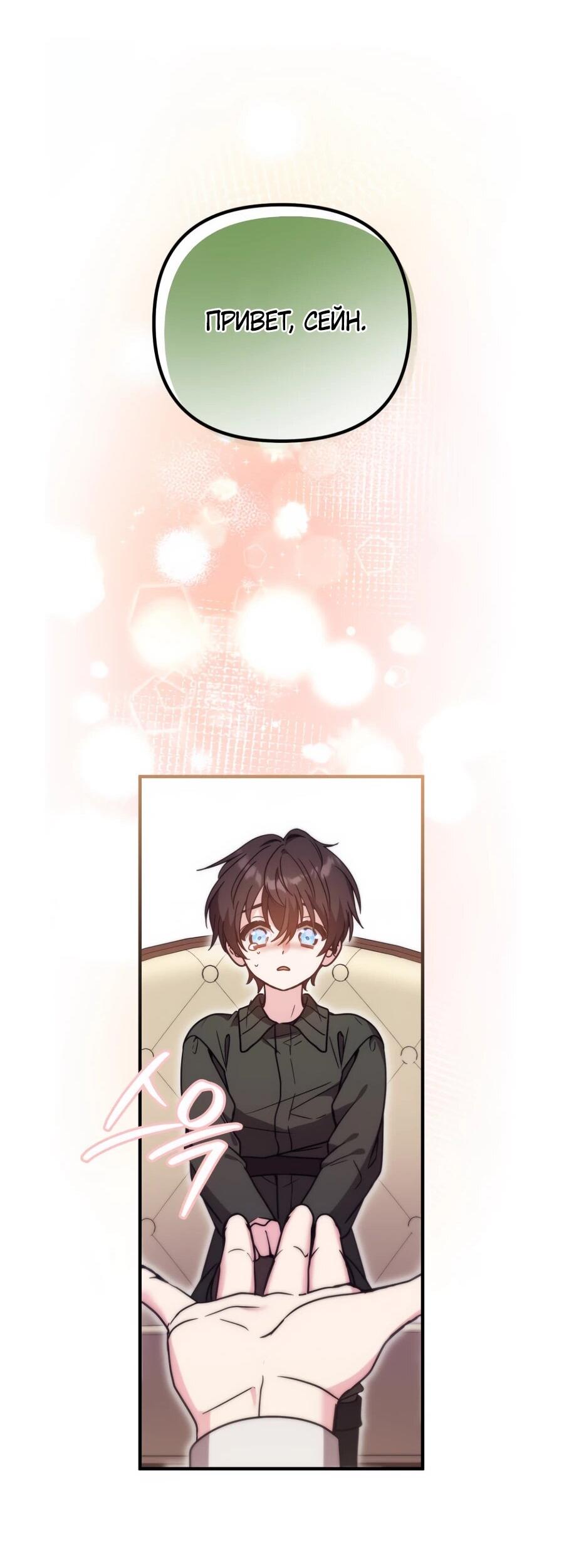 Манга Не знаю про оригинал, но я занята тем, что свожу концы с концами - Глава 38 Страница 39