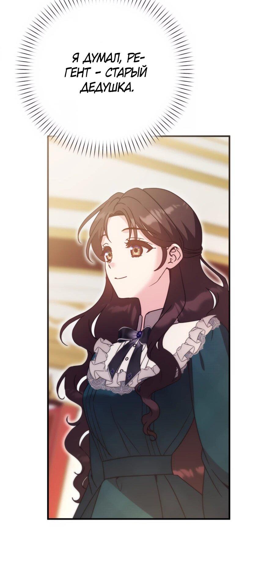 Манга Не знаю про оригинал, но я занята тем, что свожу концы с концами - Глава 38 Страница 57