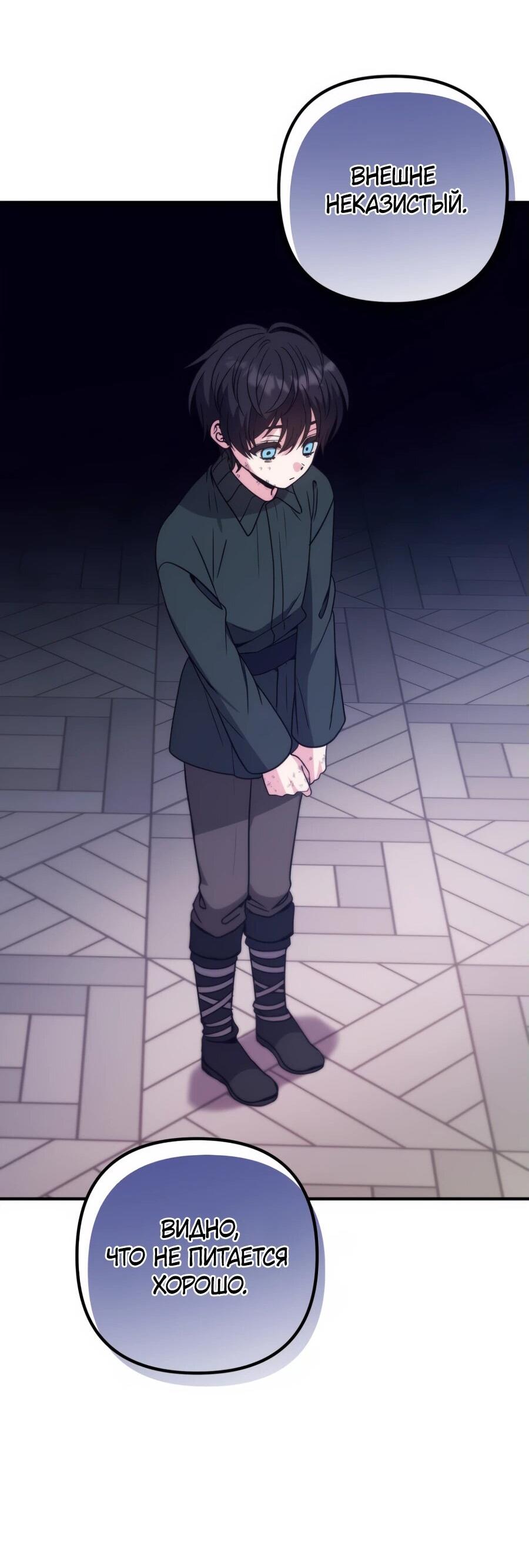 Манга Не знаю про оригинал, но я занята тем, что свожу концы с концами - Глава 38 Страница 21