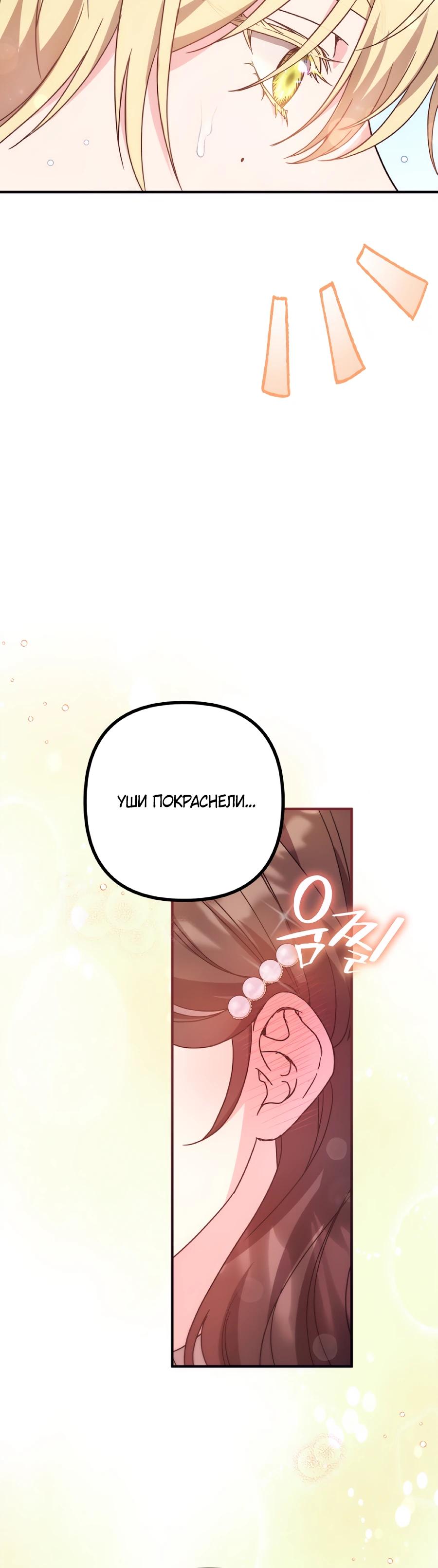 Манга Не знаю про оригинал, но я занята тем, что свожу концы с концами - Глава 47 Страница 15