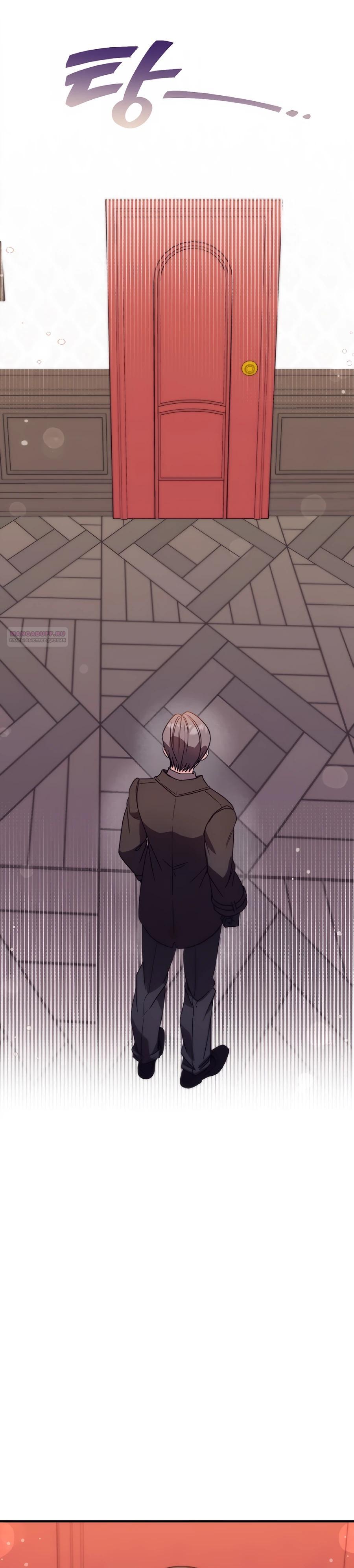 Манга Не знаю про оригинал, но я занята тем, что свожу концы с концами - Глава 47 Страница 10