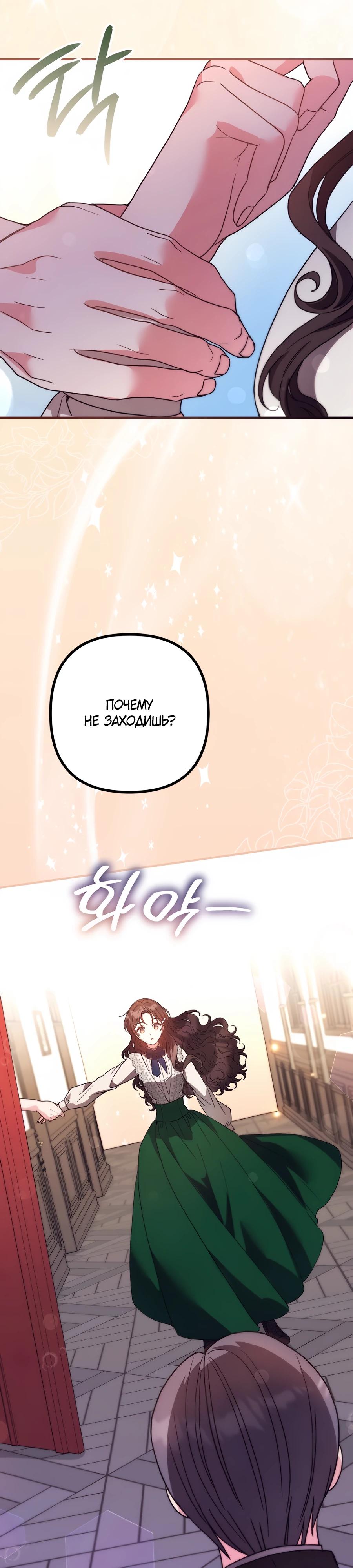 Манга Не знаю про оригинал, но я занята тем, что свожу концы с концами - Глава 47 Страница 8