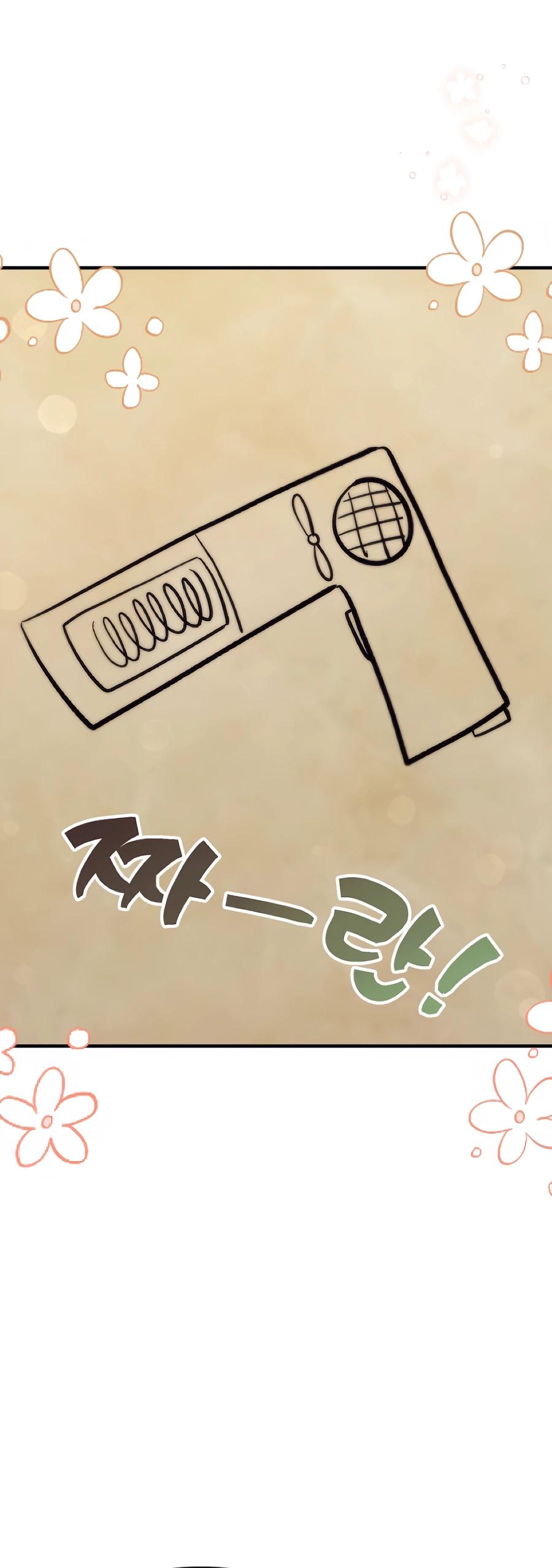 Манга Не знаю про оригинал, но я занята тем, что свожу концы с концами - Глава 47 Страница 25