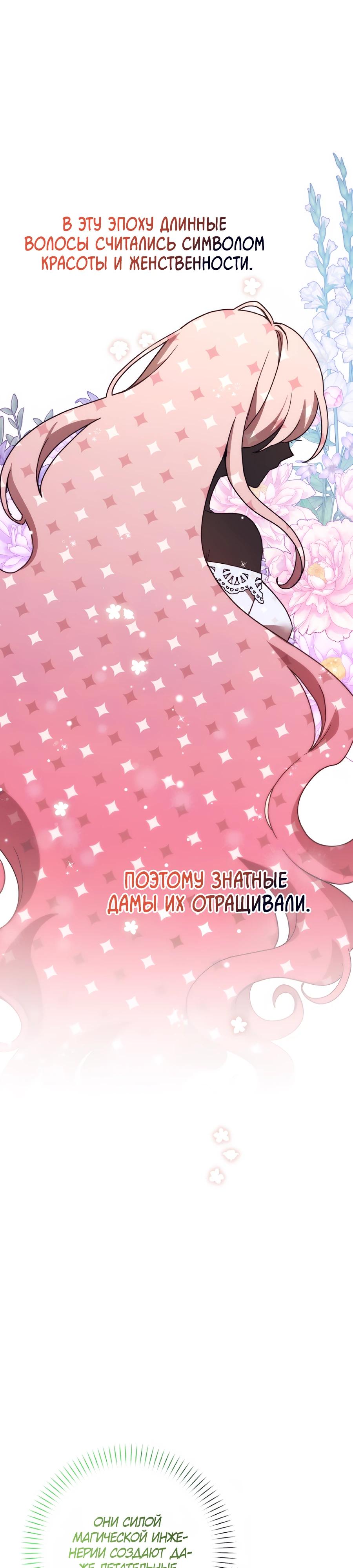 Манга Не знаю про оригинал, но я занята тем, что свожу концы с концами - Глава 46 Страница 32