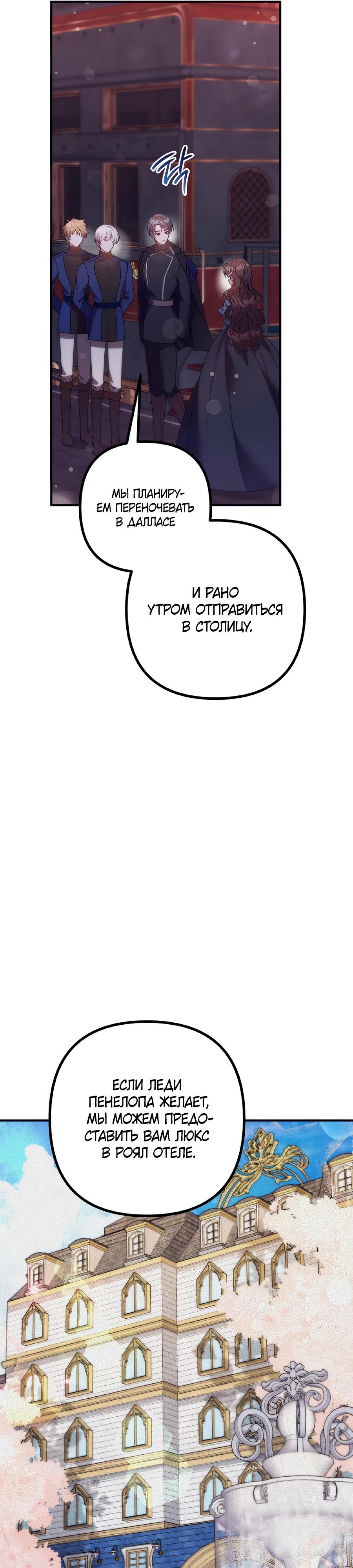 Манга Не знаю про оригинал, но я занята тем, что свожу концы с концами - Глава 46 Страница 16