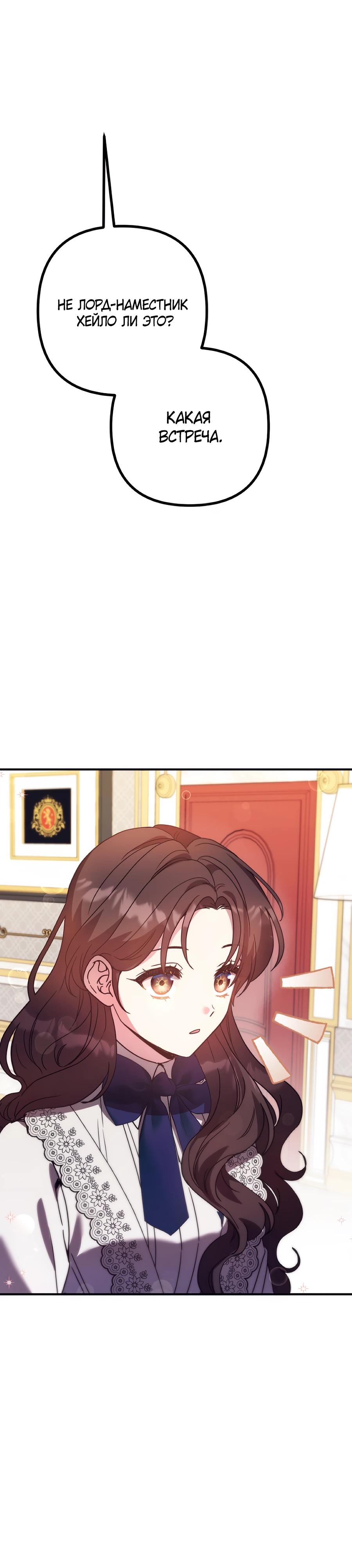 Манга Не знаю про оригинал, но я занята тем, что свожу концы с концами - Глава 46 Страница 36