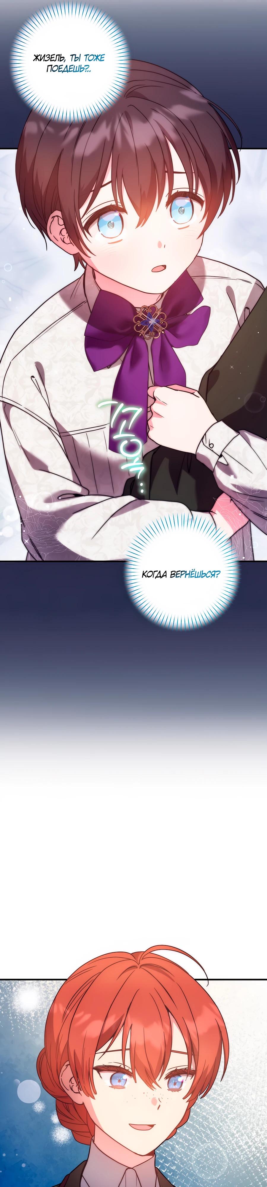 Манга Не знаю про оригинал, но я занята тем, что свожу концы с концами - Глава 45 Страница 32