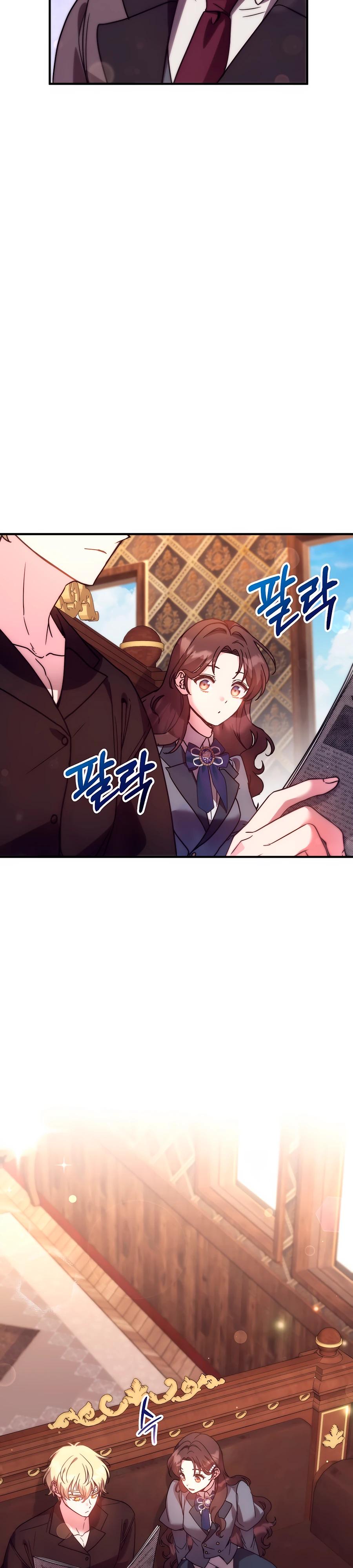 Манга Не знаю про оригинал, но я занята тем, что свожу концы с концами - Глава 45 Страница 35