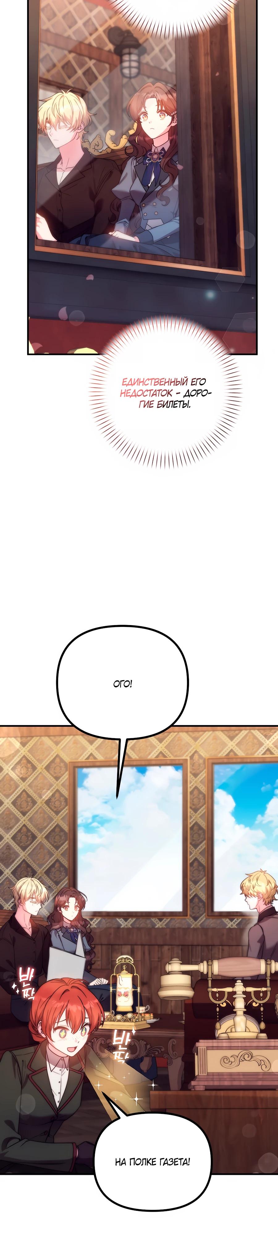 Манга Не знаю про оригинал, но я занята тем, что свожу концы с концами - Глава 45 Страница 28