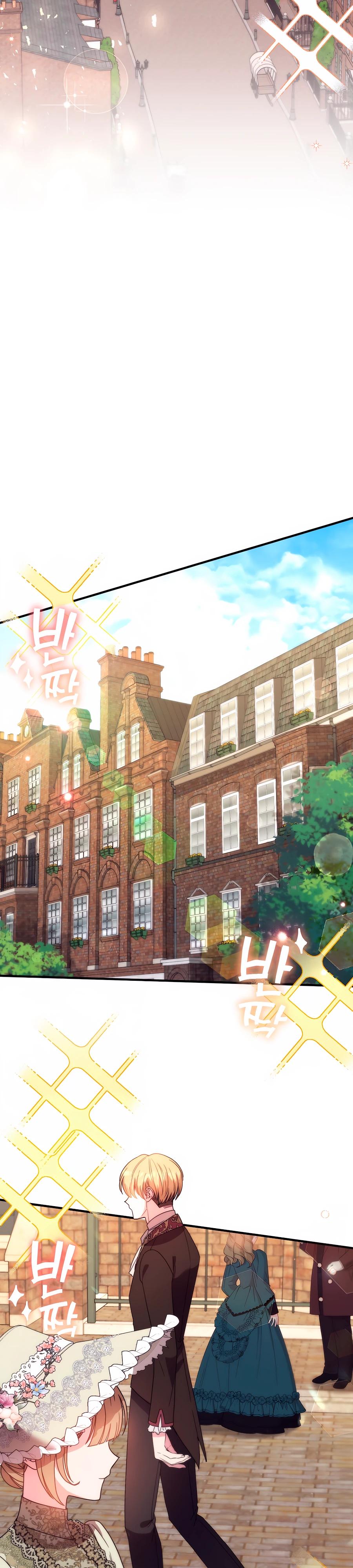 Манга Не знаю про оригинал, но я занята тем, что свожу концы с концами - Глава 45 Страница 5