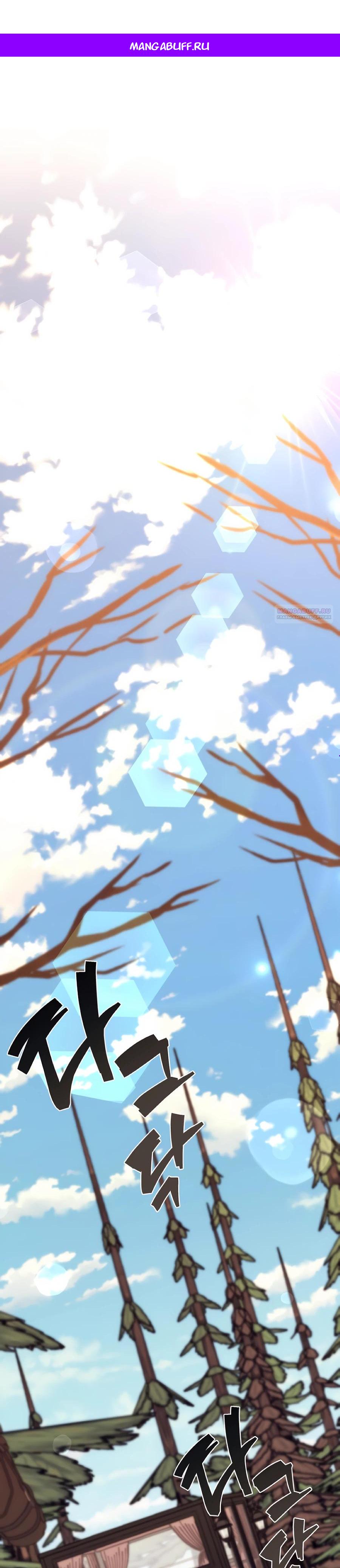 Манга Не знаю про оригинал, но я занята тем, что свожу концы с концами - Глава 44 Страница 1