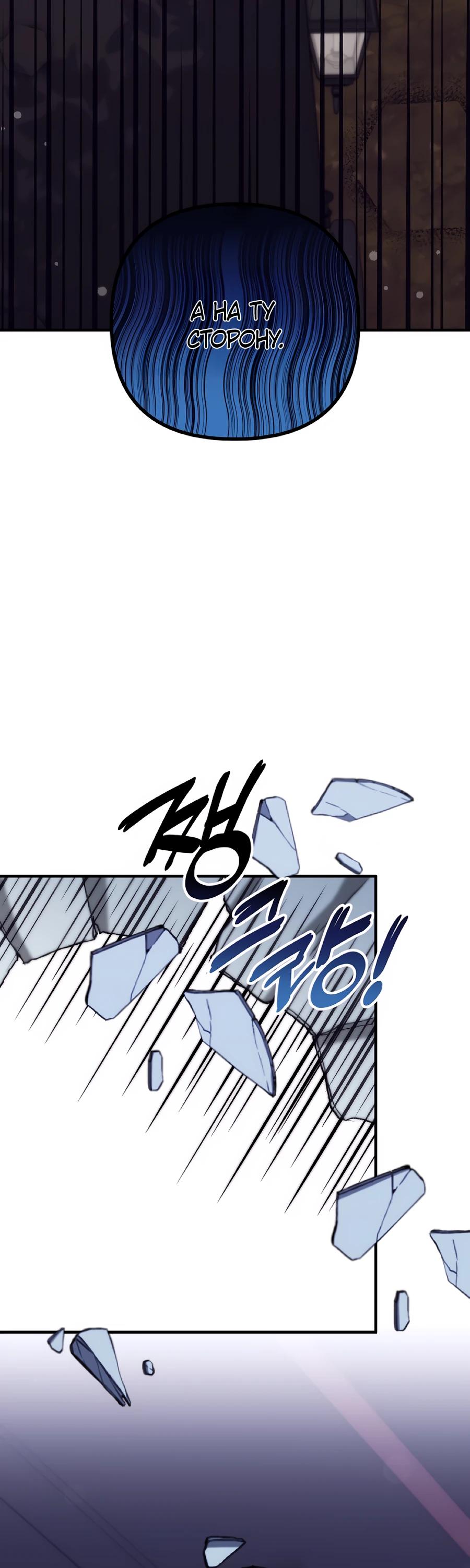 Манга Не знаю про оригинал, но я занята тем, что свожу концы с концами - Глава 44 Страница 35