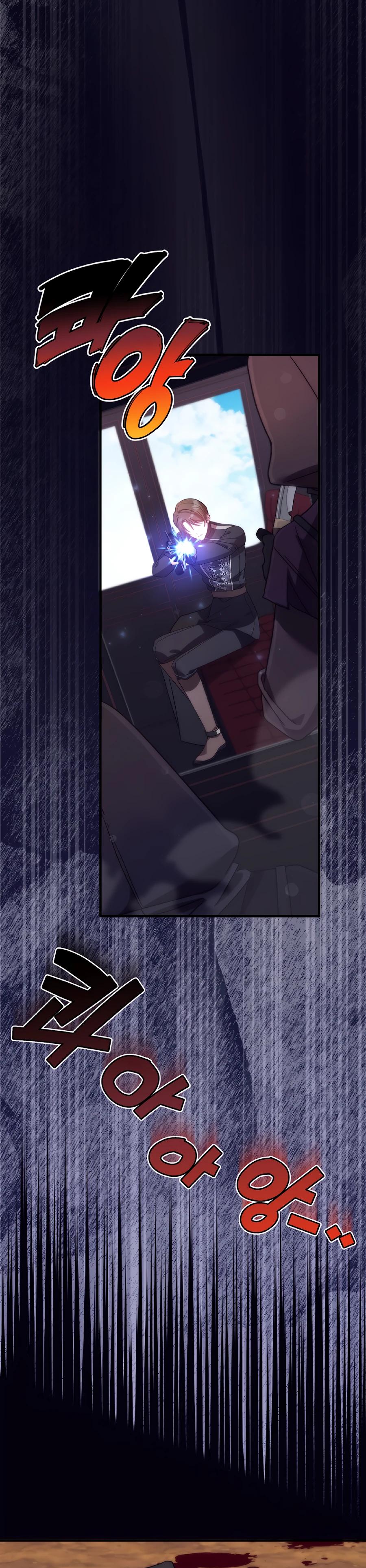 Манга Не знаю про оригинал, но я занята тем, что свожу концы с концами - Глава 44 Страница 40