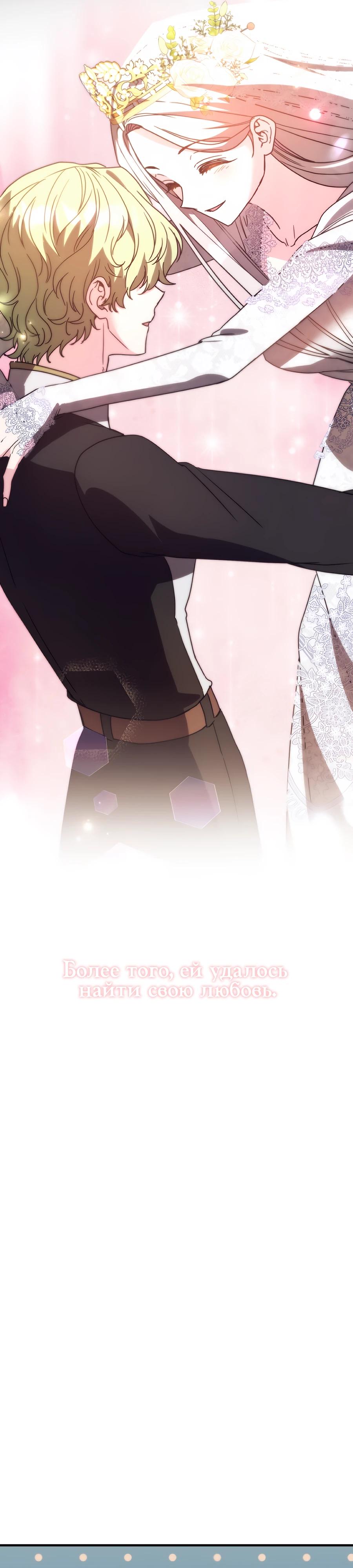 Манга Не знаю про оригинал, но я занята тем, что свожу концы с концами - Глава 44 Страница 11