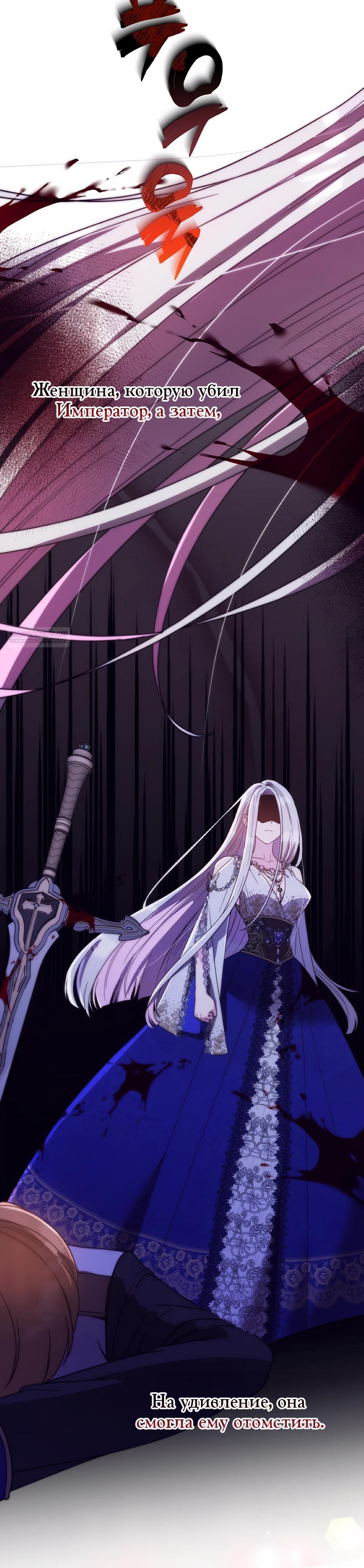 Манга Не знаю про оригинал, но я занята тем, что свожу концы с концами - Глава 44 Страница 10